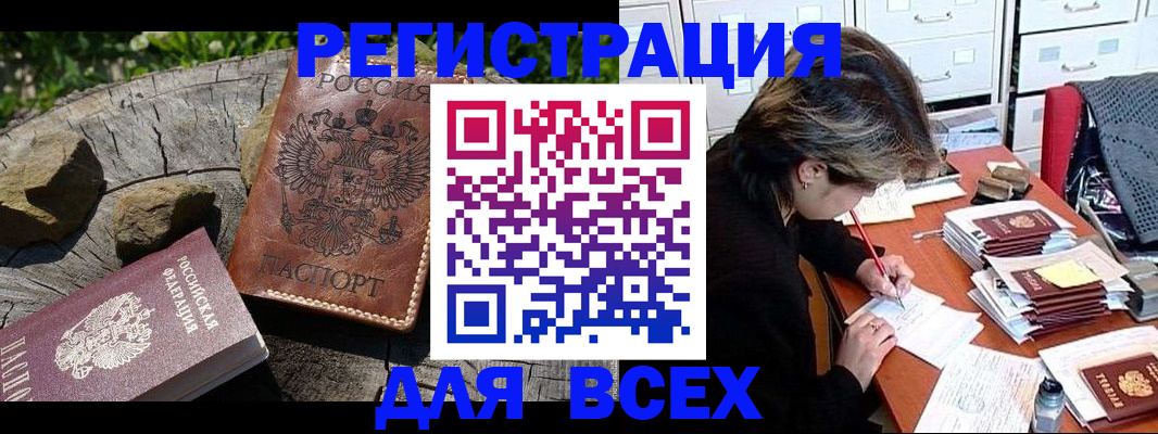 временная регистрация законно в Сосенском