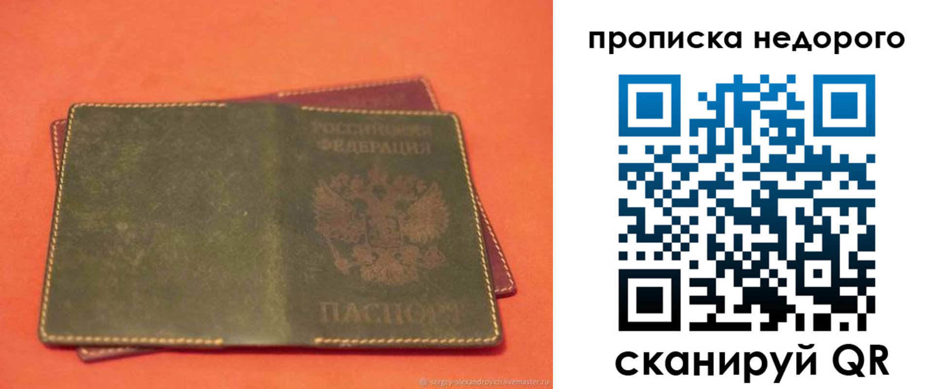 миграционный учет в Сосенском